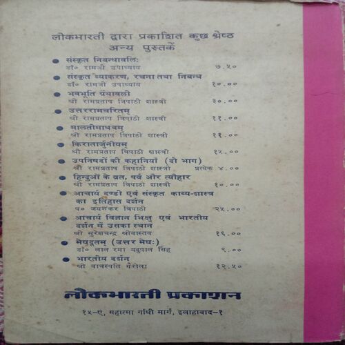 Mahaveer-Charaitam