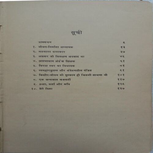 Das Taswire (By Jagdishchandra Mathur)