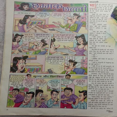 Saras Salil (March 2nd 2013)