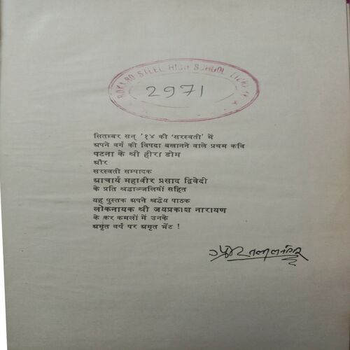 Nachyo Bahut Gopal (By Amrit Lal Nagar)