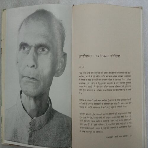 Madhyavarti