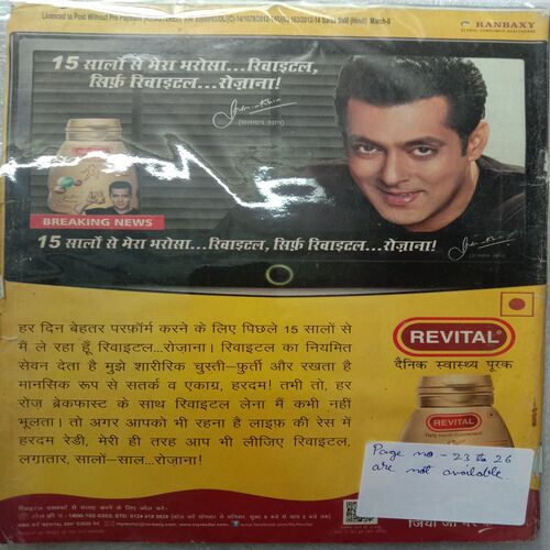 Saras Salil (March 2nd 2013)