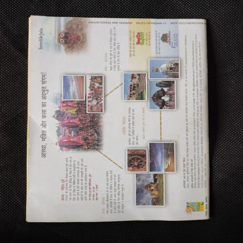 CHAMPAK ( JUNE 2nd 2009)