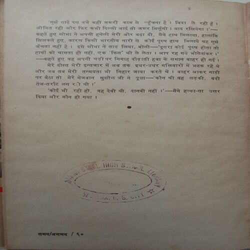 Samay-Asamay