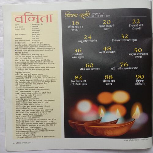 Vanita (October 2017)
