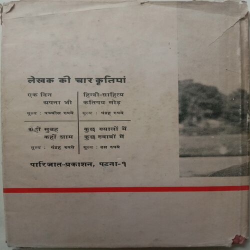 Samay-Asamay