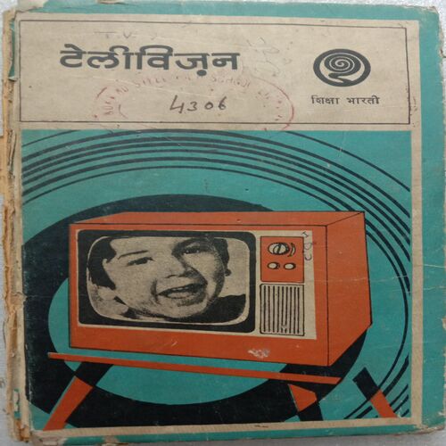 Television (By Veerendra Bhatanagar)