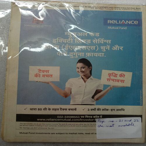 Saras Salil (March 1st 2014)