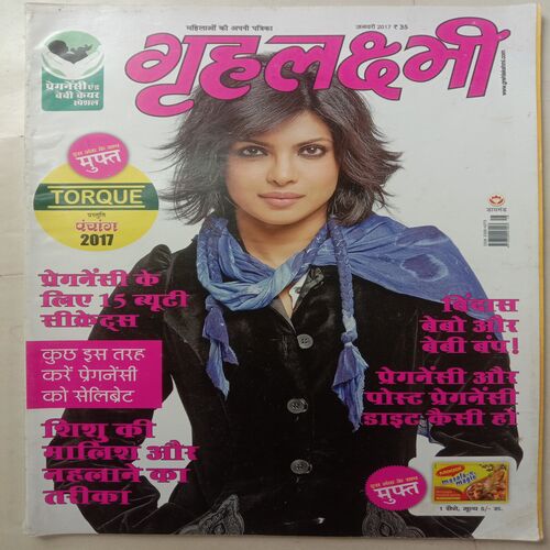 Grihlakshmi (January 2017)