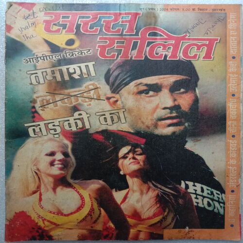 Saras Salil (June 1st 2008)