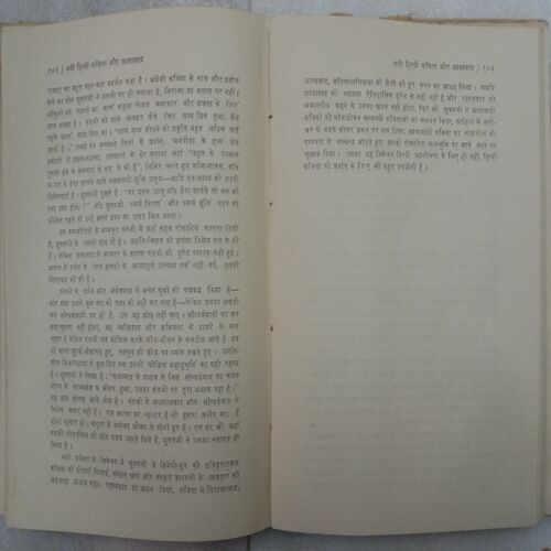 Acharya Ramchandra Shukla Aur Hindi Alochana (By Ramvilas Sharma)