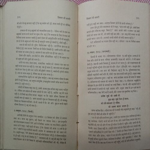 Dinkar Ki Diary