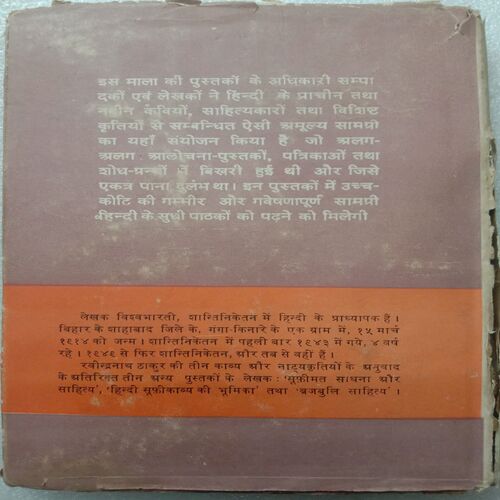 Jayasi (By Rampujan Tiwari)