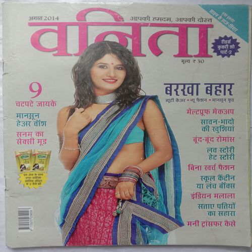 Vanita (August 2014)