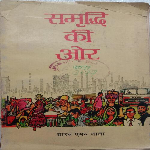 Samriddhi Ki Ore : Tata Udyog Ki Kahani (By R.M Lala)