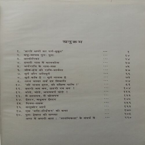 Parnmukut (By Kubernath Ray)