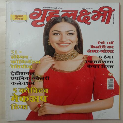 Grihlakshmi (April 2017)
