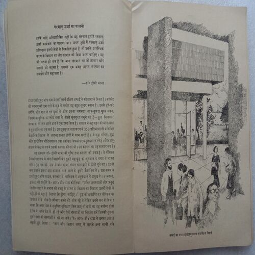Samriddhi Ki Ore : Tata Udyog Ki Kahani (By R.M Lala)