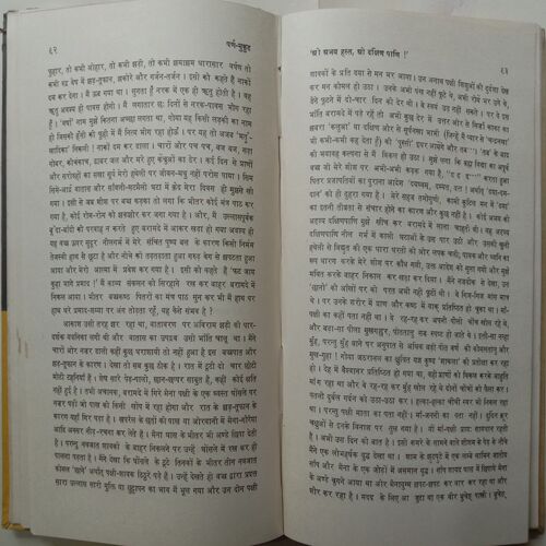 Parnmukut (By Kubernath Ray)
