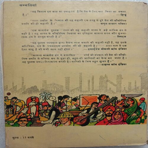 Samriddhi Ki Ore : Tata Udyog Ki Kahani (By R.M Lala)