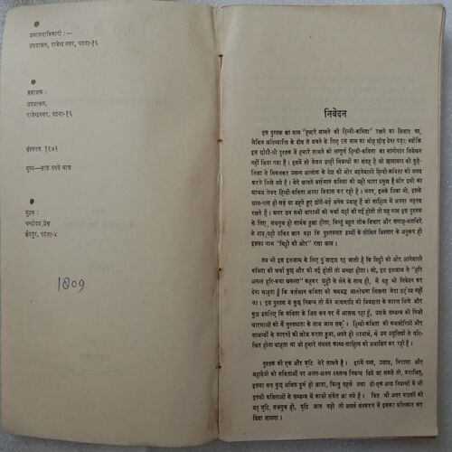 Mitti Ki Aur (By Dinkar)