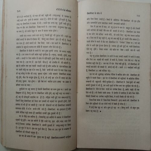 Pairo Me Pankh Bandh Kar (By Ramvriksh Benipuri)