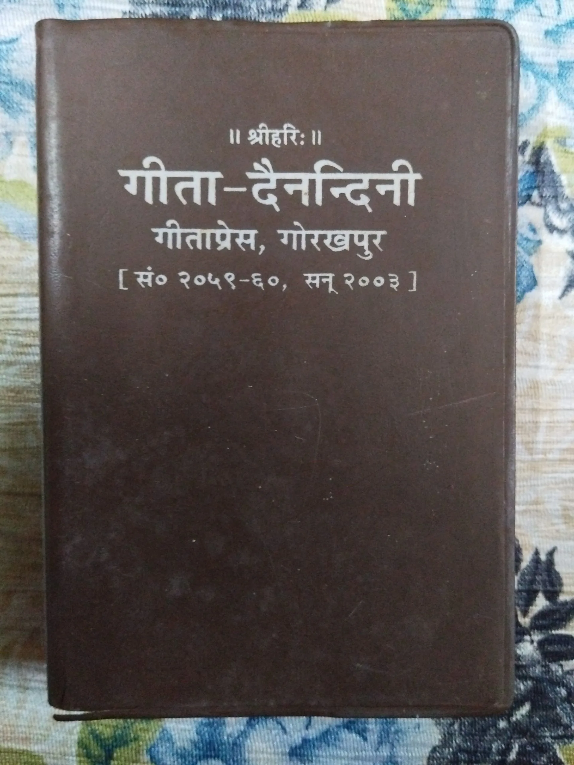 Gita - Dainandini ( San 2003 ) .