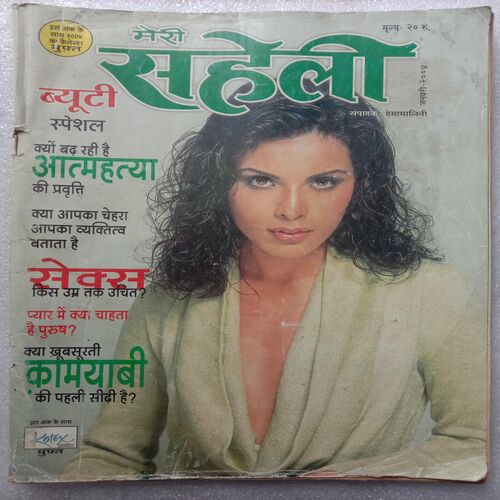 Meri Saheli (January 2004)