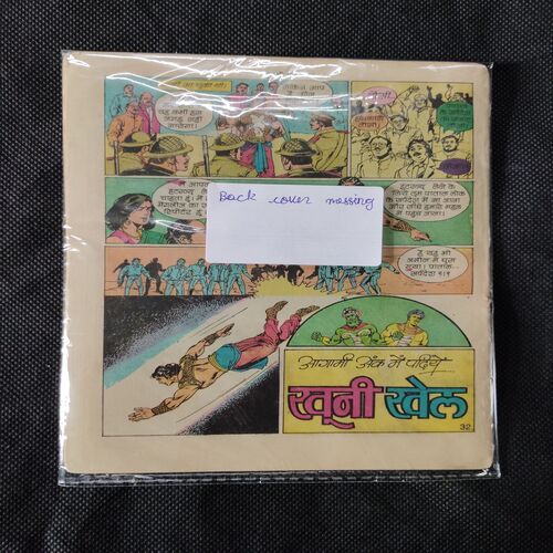 TAUSI AUR SAAMPANAATH NAAGANAATH (BACK COVER MESSING)