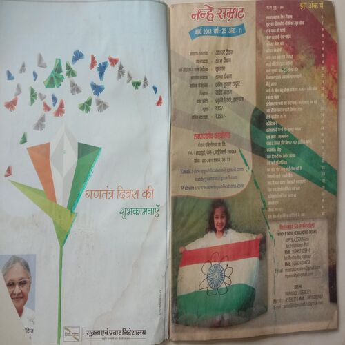 Nanhe Samrat (March 2013)