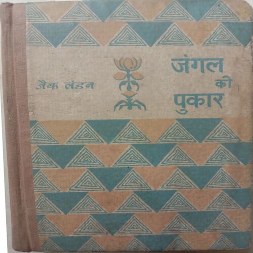 Jungle Ki Pukar (By Jack London)