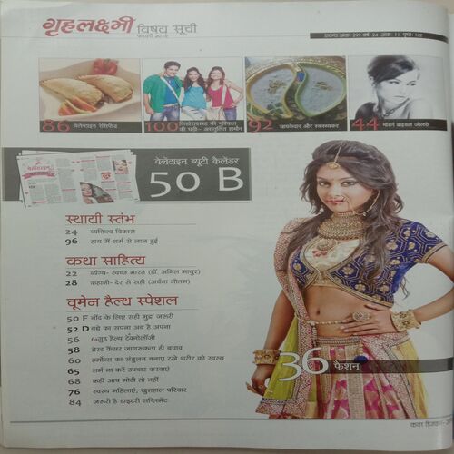 Grihlakshmi (February 2015)
