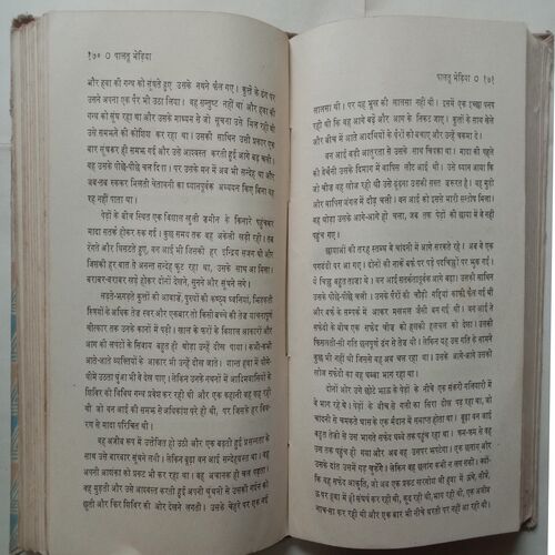 Jungle Ki Pukar (By Jack London)