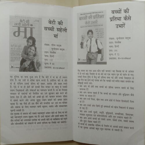 Naari Apne Rishto Ka Nirwah Kaise Kare