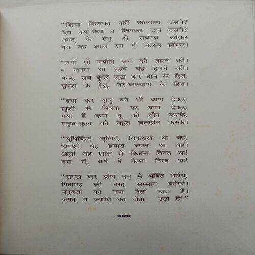 Rashmirathi (By Ramdhari Singh 'Dinkar')