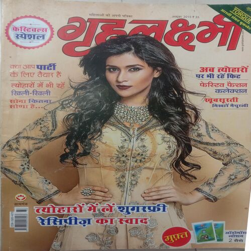 Grihlakshmi (October 2015)