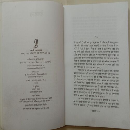 Devdas (By Sharatchandra Chattupadhaya)