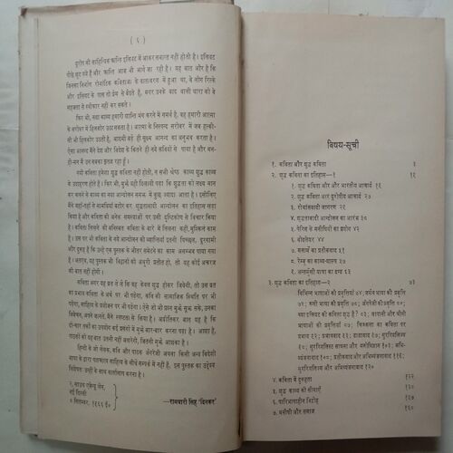 Shudh Kavita Ki Khoj (By Ramdhari singh 'Dinkar')