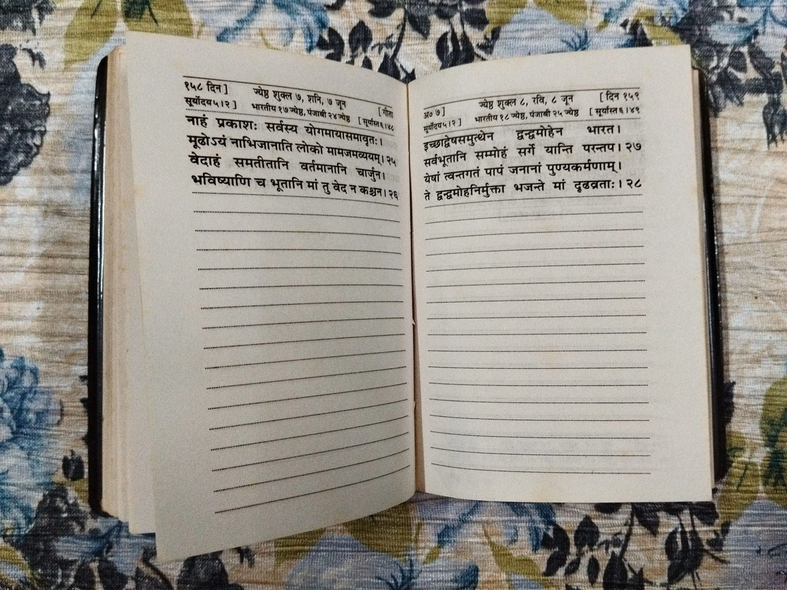 Gita - Dainandini ( San 2003 ) .