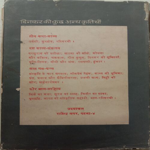 Shudh Kavita Ki Khoj (By Ramdhari singh 'Dinkar')