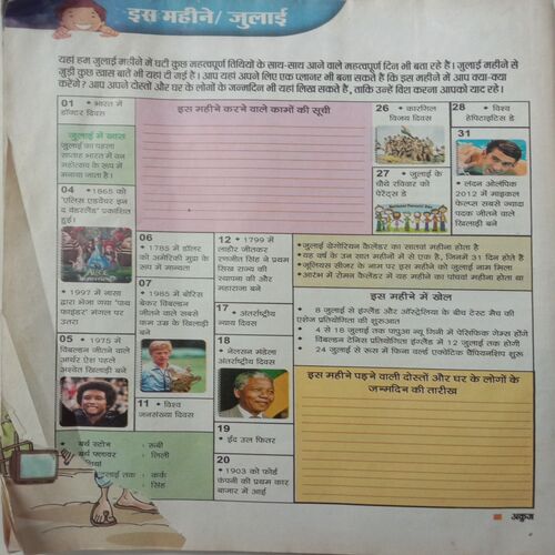 Nandan (July 2015)