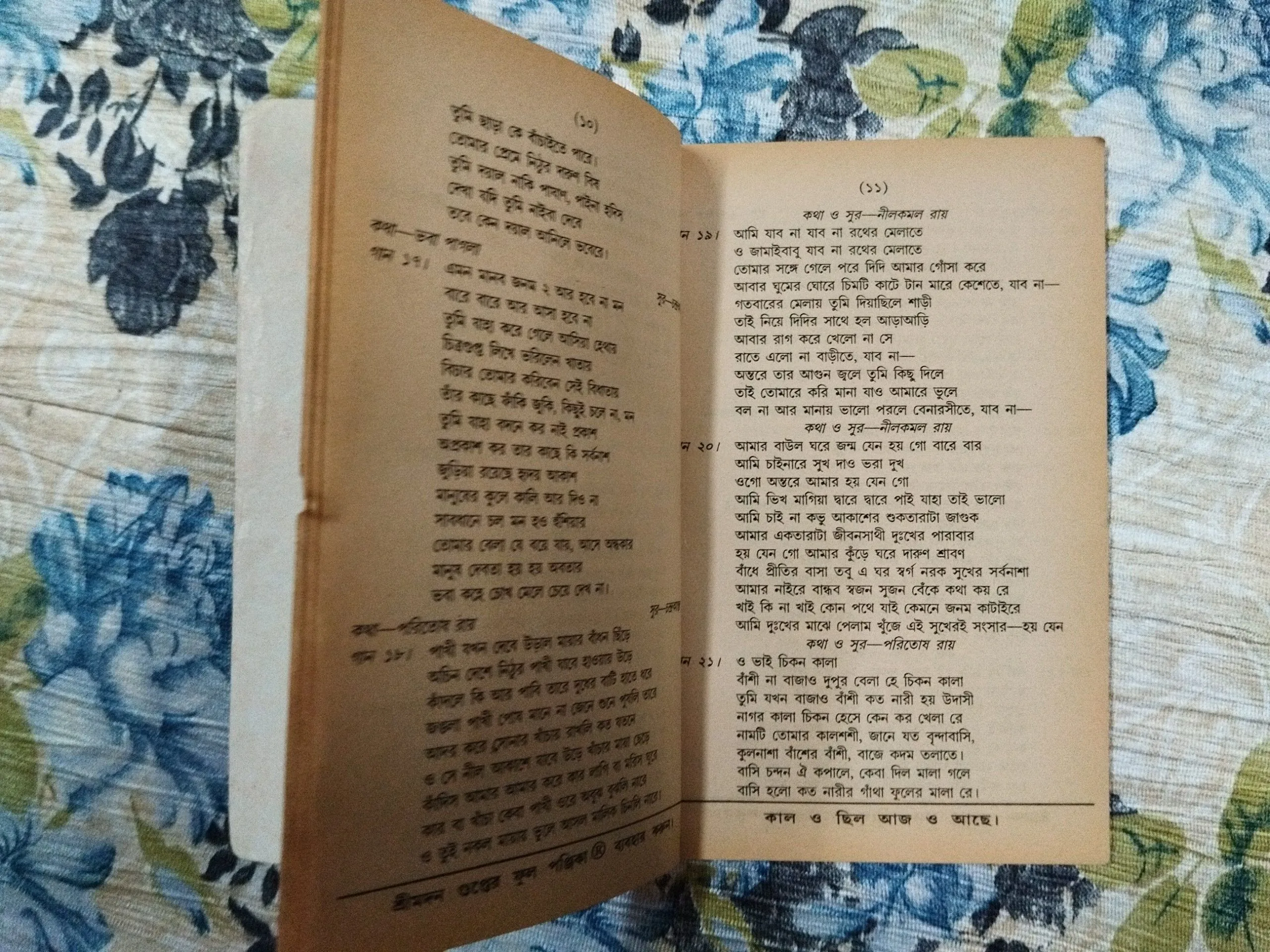 Gaashta Gopala's Songs .