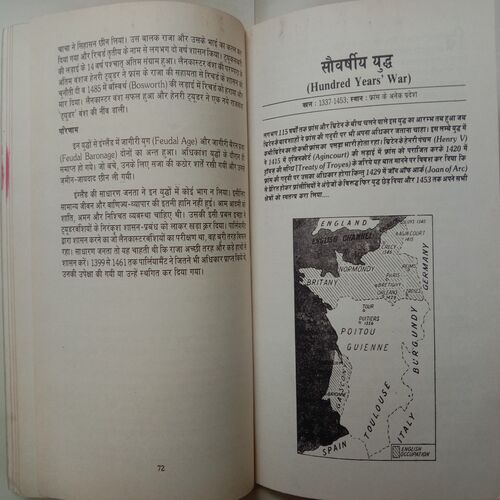 Vishva-Prasiddh Yudh