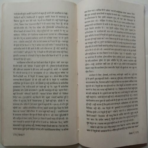 Vipaksh (Serial No.- 7)