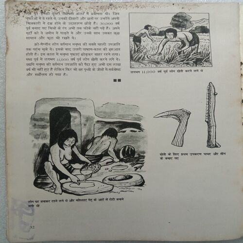 Prithvi Per Jivan