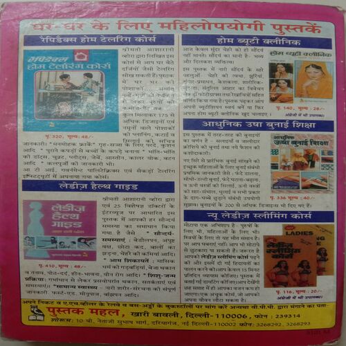 Vishva-Prasiddh Yudh