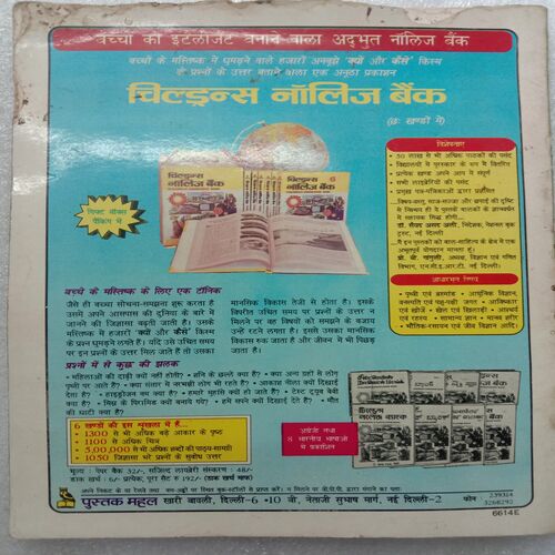 Prithvi Per Jivan