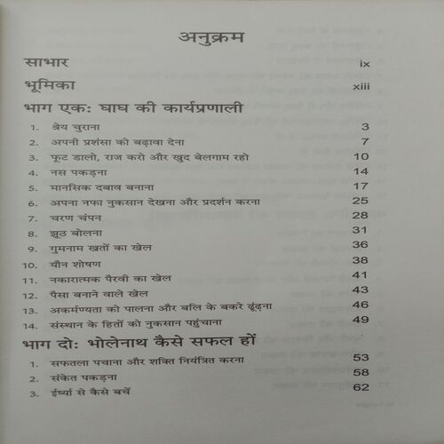 Aisa Paal Taane Ki Aandhi Urja Bane (By Pawan Chaudhari)