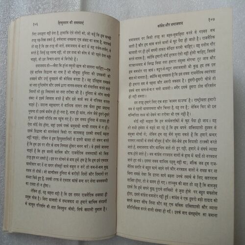 Hindustan Ki Samasyaen