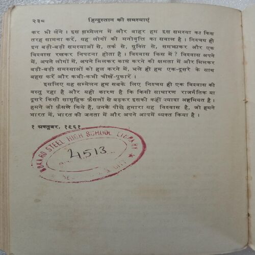 Hindustan Ki Samasyaen